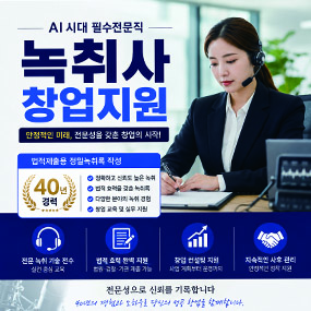 녹취명장 이미지